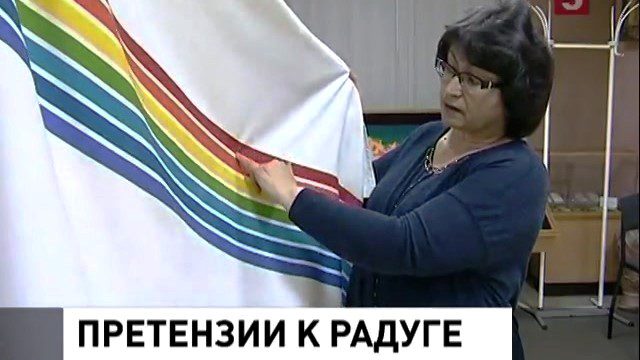 Флаг Меньшинств Фото